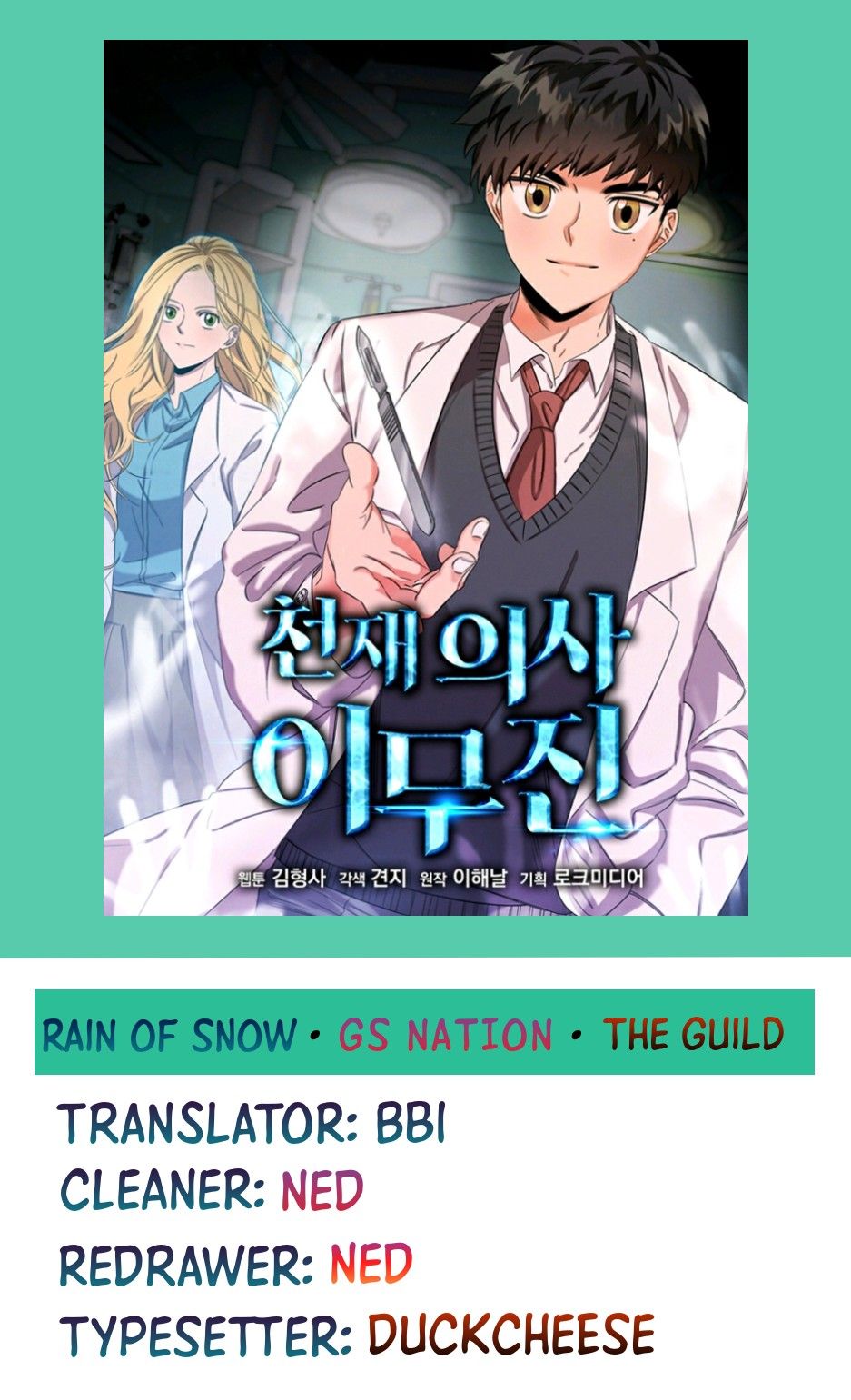 Genius Doctor Lee Moo-jin Chapter 3 1